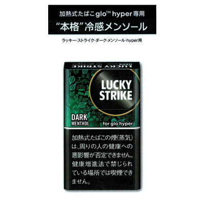 グロー ハイパー用「ラッキー・ストライク」2銘柄 販売終了のお知らせ大阪 京橋たばこセンターこだま 新着情報