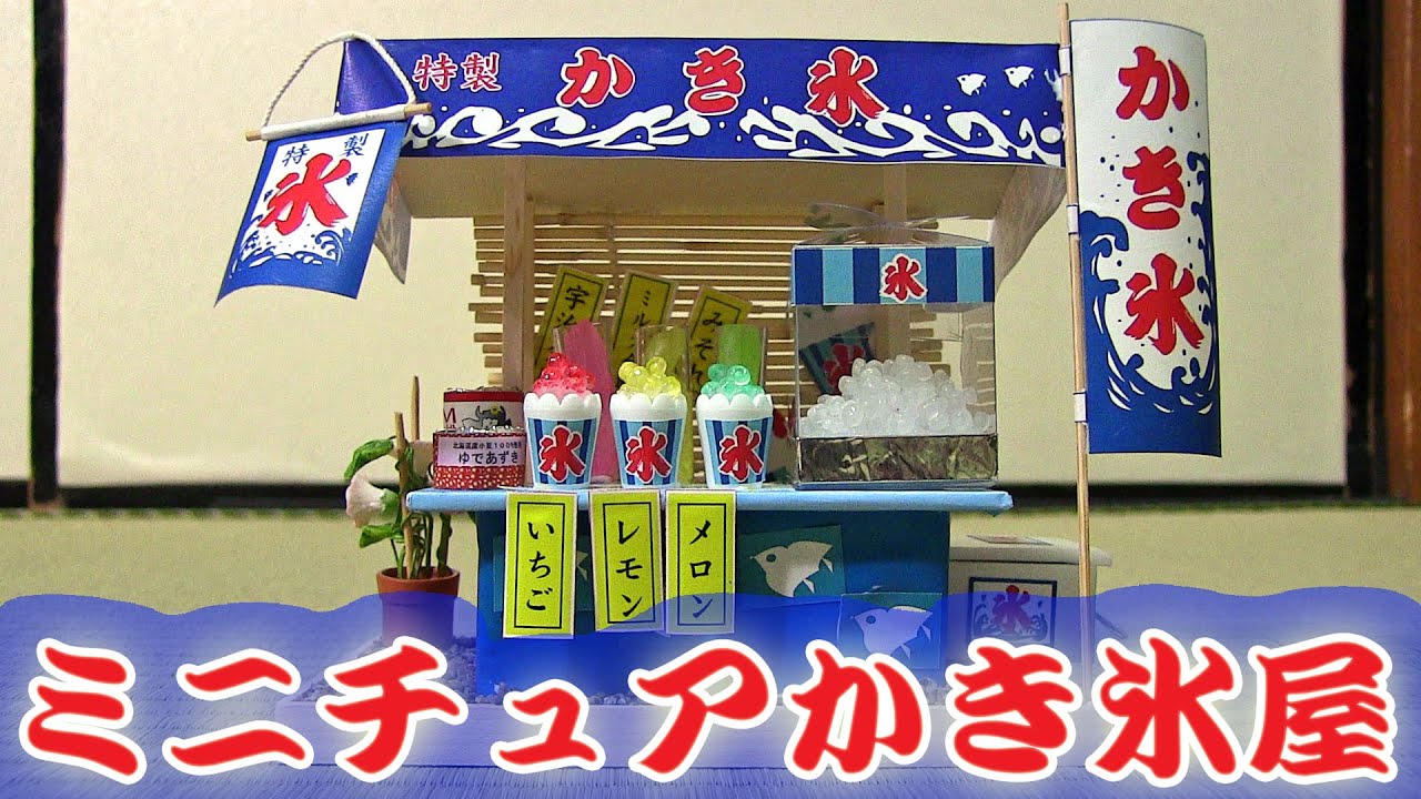 波照間島のかき氷屋さん「みんぴか」でひんやりスイーツタイム！🍧Trip.com 竹富町