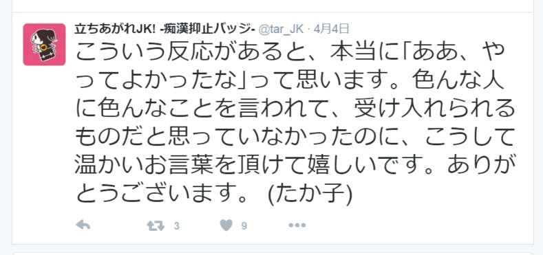 痴漢被害に一番遭いやすい時間帯は？痴漢被害にあわないためのアドバイスや対策について被害経験者160人に聞きました | 株式会社しんげんのプレスリリース