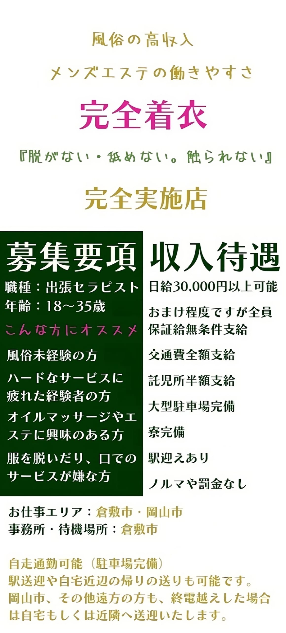 男性がおっパブに行く理由8選！男性がセクキャバを利用する心理