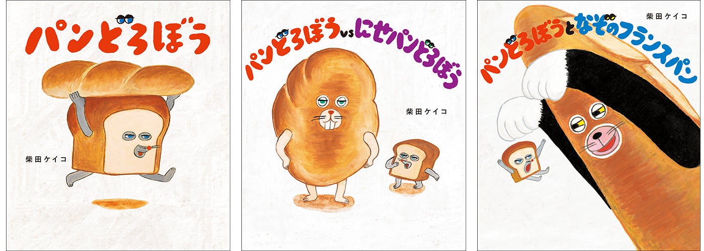 おにぎりVSパンイラスト - No: 23532857無料イラスト・フリー素材なら「イラストAC」