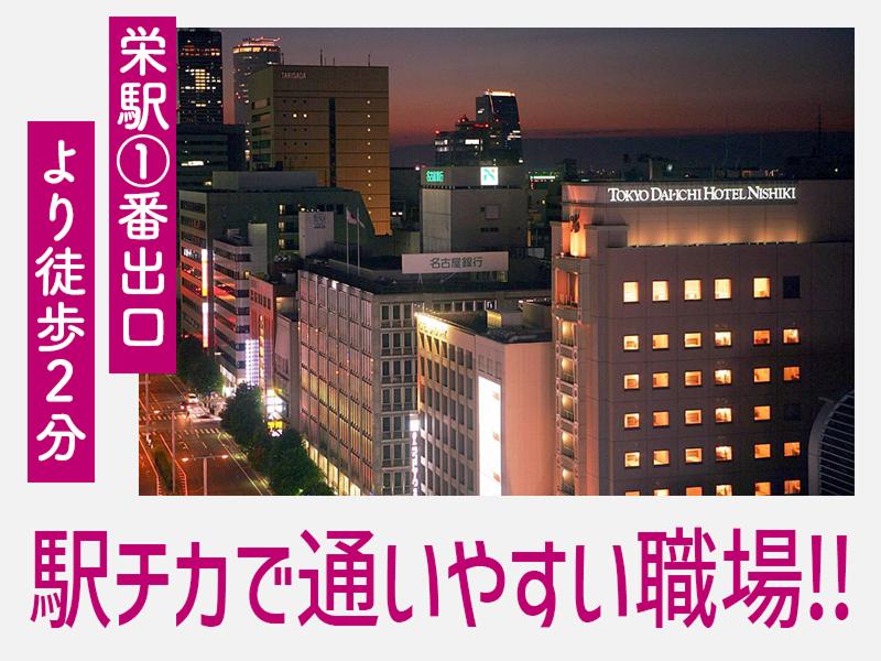 週2～3日勤務⇒月21万円♪】夜だから少なめ☆電話受付バイト＊10名急募＊＠栄│【ディンプル】女性に人気のお仕事探し