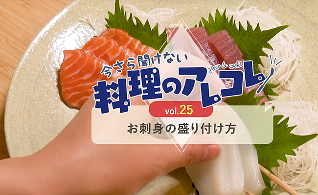 タコでプリンセスが描かれる!?魚介の盛り付けで描かれる「お刺身アート」が話題ウォーカープラス