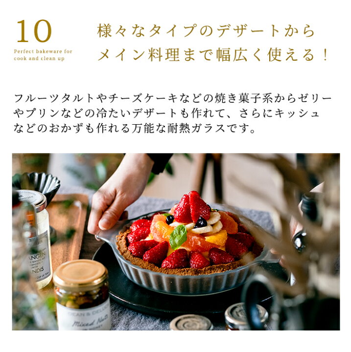 セラベイクで、フルーツタルト レシピ・作り方 by 楽天出店店舗：アンジェ web shop - 楽天レシピ