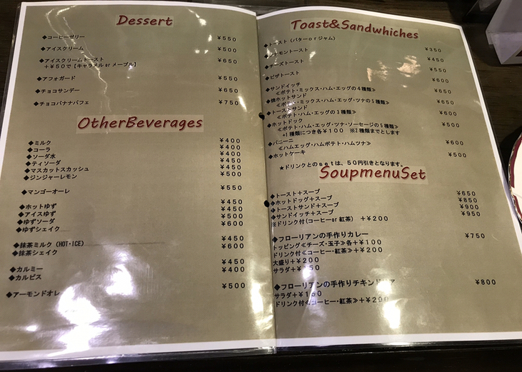 食と旅 S3E9：イタリアのカフェ・フローリアンワールドトークブログ