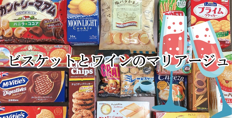 コンビニチョコクッキー比較 ローソン、セブンイレブン、ファミリーマートのチョコックッキーを食べ比べた！クラベタ