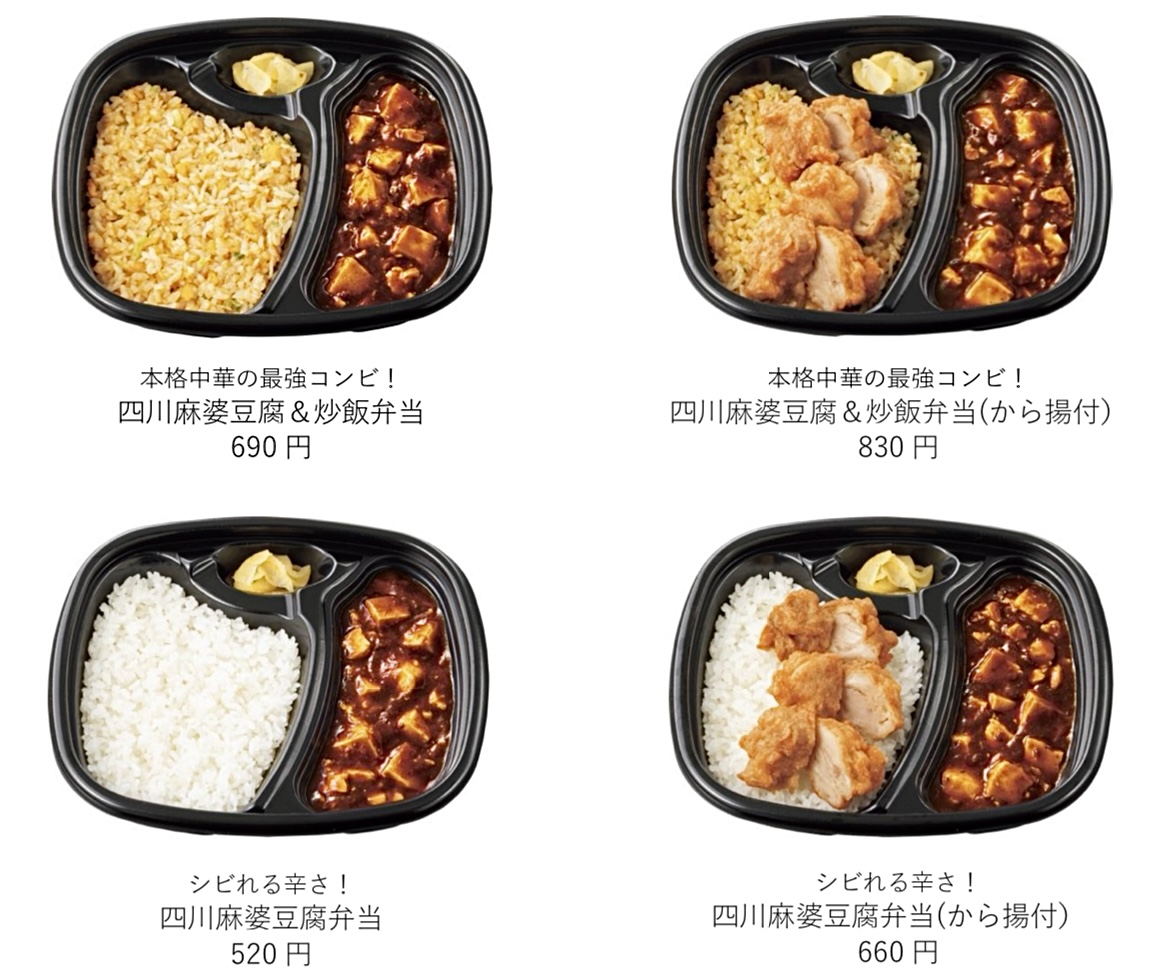 麻婆カツ丼 ほっともっとの新メニューの「狂気」をもうキミは体感