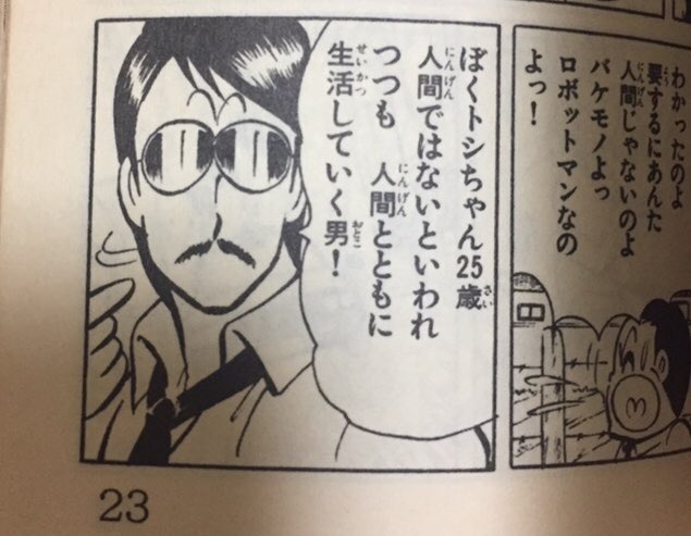 ☆マカロニほうれん荘・きんどーさん＆トシちゃんプラモ＆マンガゲーム＋