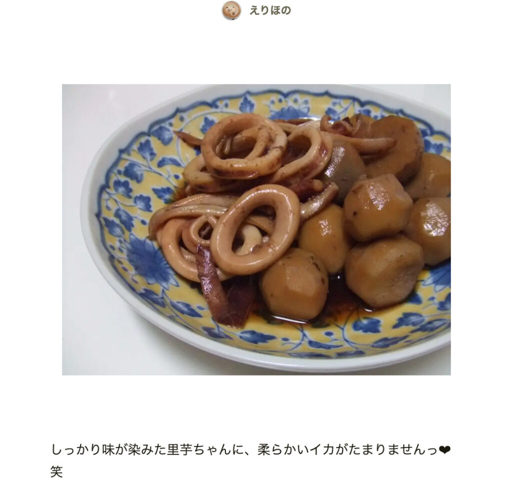 おせち 冷凍保存OK ☆里芋の煮しめ レシピ・作り方 by 栗皮茶 - 楽天レシピ