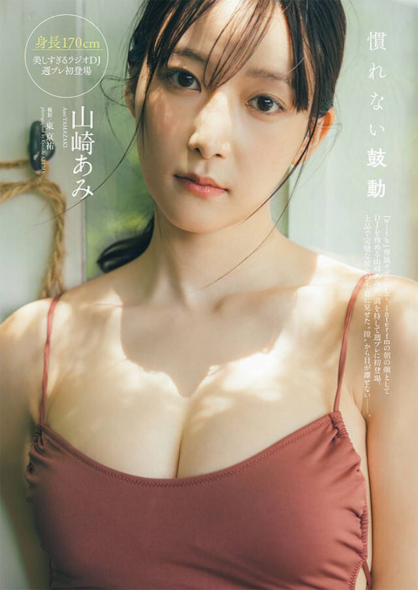 斎藤玲香『脱いだら巨乳だった！お嬢様大学に通う18歳清楚系美女デビュー』(その他♡ / 2007)