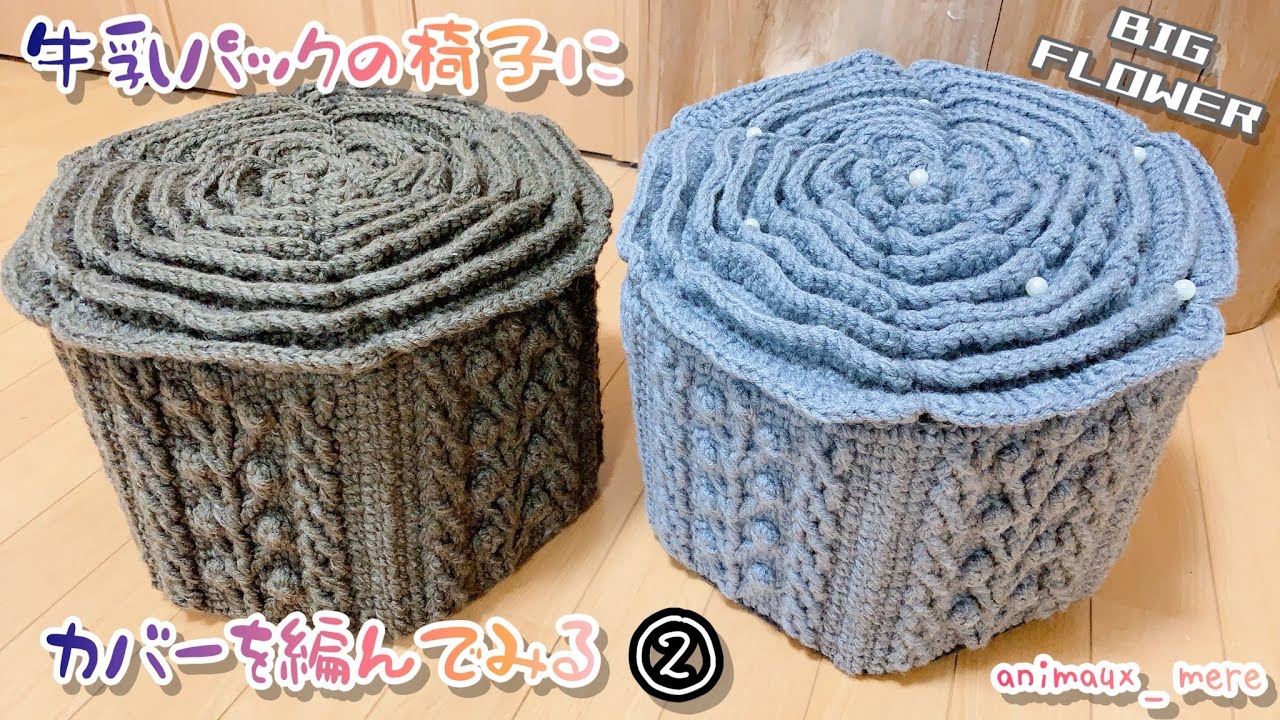 牛乳パック編みをさせてみようと思ったけど星干 ひとで