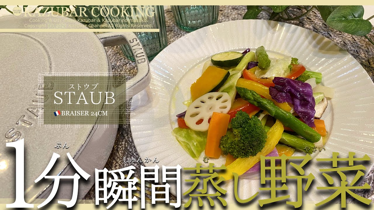 肉と野菜重ね蒸し野菜が甘いストウブ ラウンド22簡単料理ストウブレシピストウブ料理staubSTAUBStaubインゲン