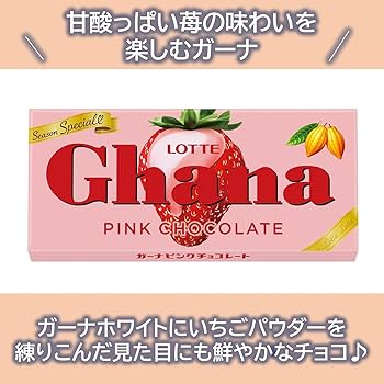 全てピンクで統一したロッテガーナピンクチョコレート恋味いちご！ : スイーツハンター月ウサギの食べ日記