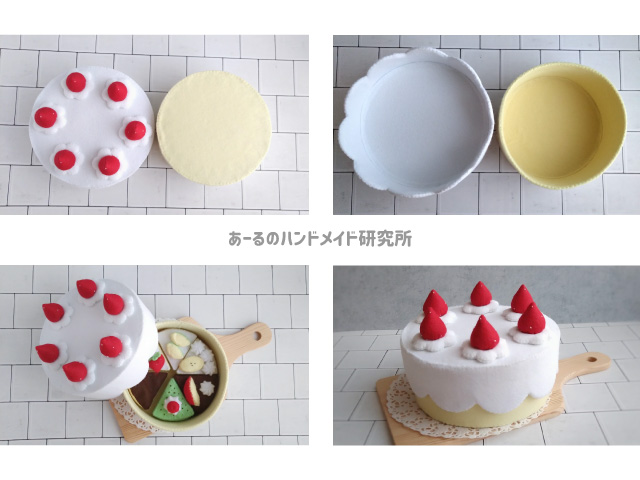 フェルトの生クリームの作り方②』