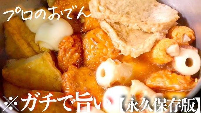 おでん・市販のおでん＋好きな具材を足して簡単に。超簡単！うさうさレシピ