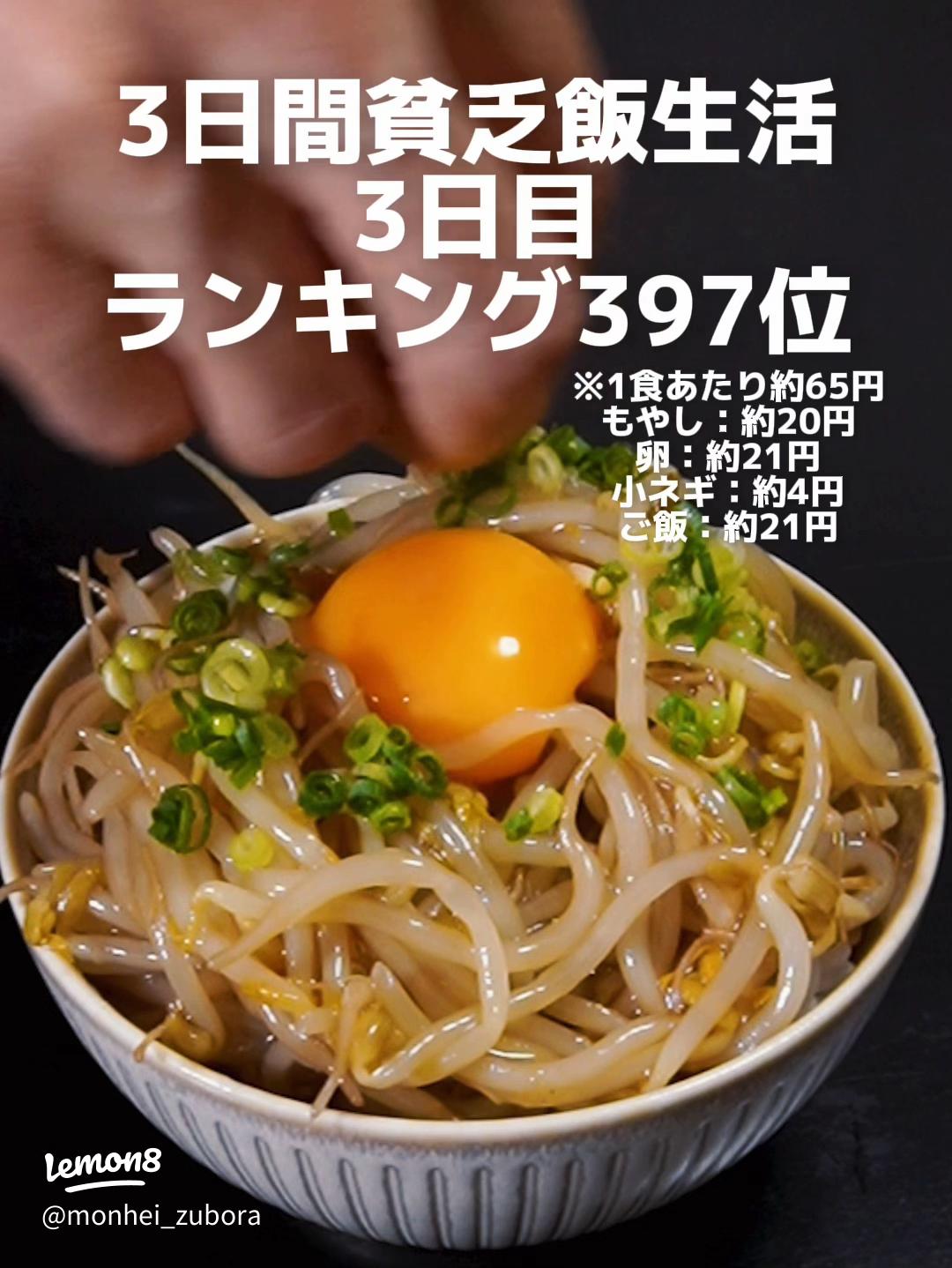 10分でご飯泥棒もやし炒めを作る黄金レシピ