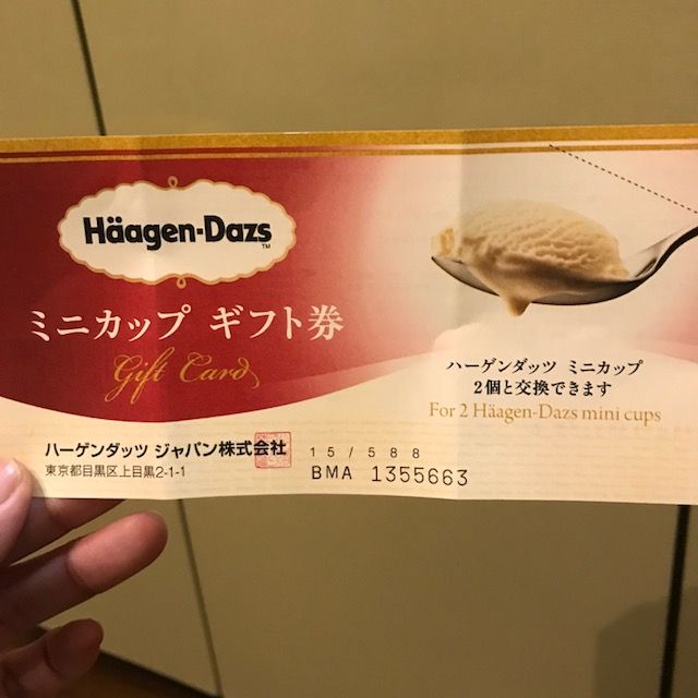 ポイント5倍 二次会 景品 ハーゲンダッツギフト券 A4 パネル 目録 結婚式 忘年会 新年会 ゴルフコンペ 社内イベント ビンゴ景品とギフトの専門店マイルーム