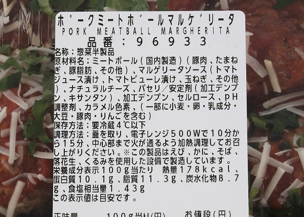 コストコの鶏生だんごを解凍して潰しちゃう？意外な方法で手間なし時短食材に変身！ じゅげ- エキスパート - Yahoo!ニュース