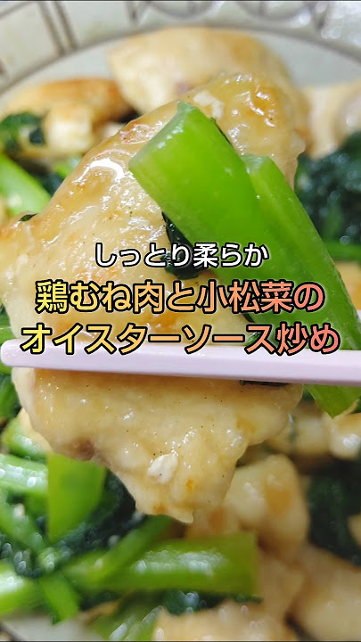 鶏むねとトマトと小松菜のオイマヨ炒め ご飯すすむ速攻おかず