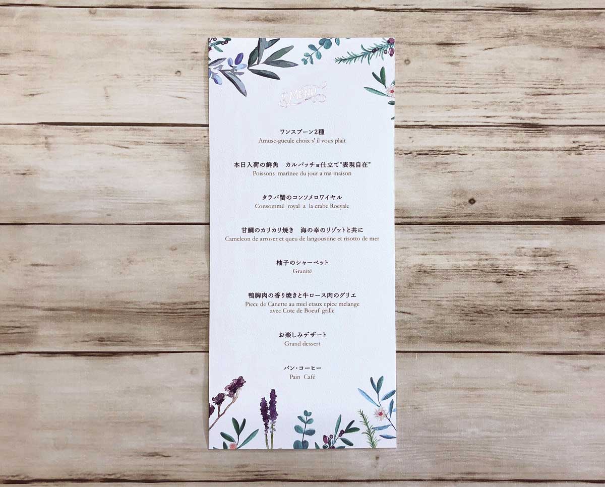 結婚式 メニュー表・ドリンク表
