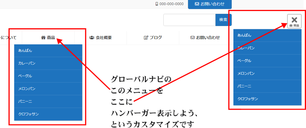 STORK19 スマホで「ハンバーガー・検索」メニューを非表示にしたい