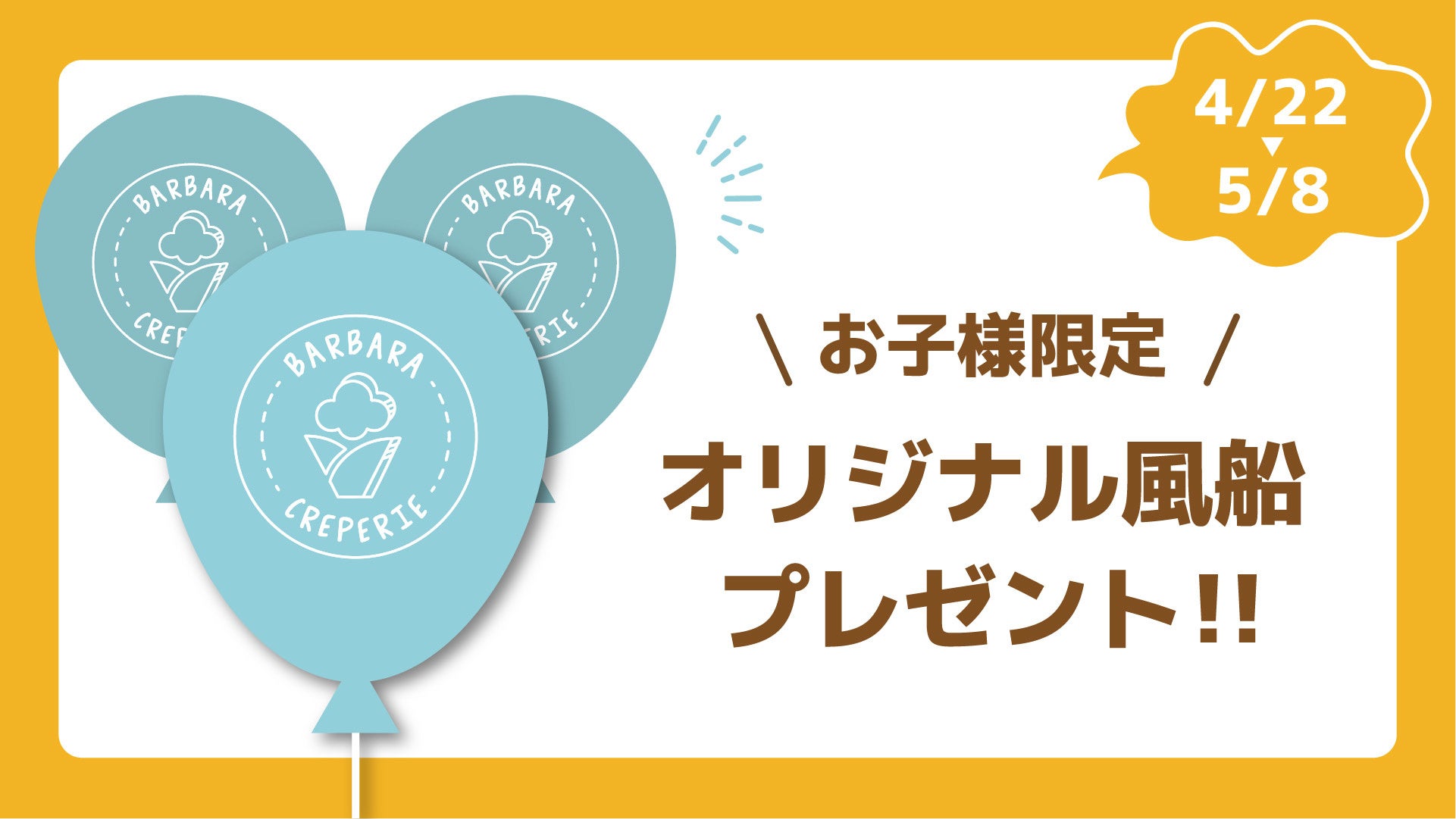 マルトメ・ザ・ジューサリー パフェテリアららぽーとEXPOCITY