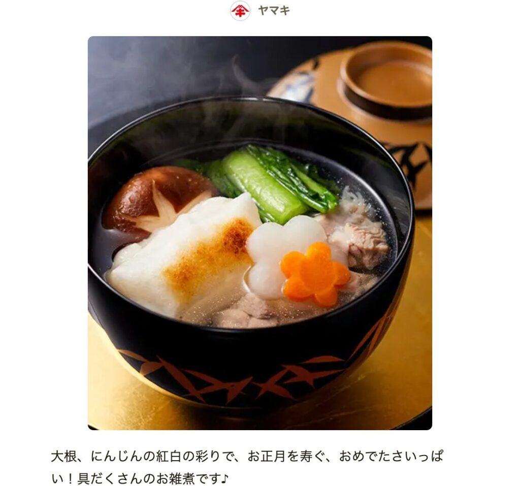 簡単☆白だしだけでお雑煮