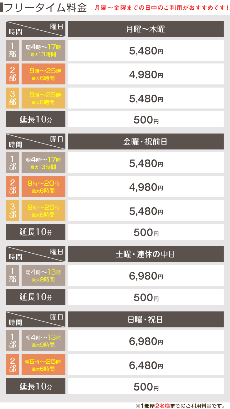 関内・伊勢佐木町】安くてきれいな人気のラブホテルおすすめ10選 | ナイトライフJAPAN