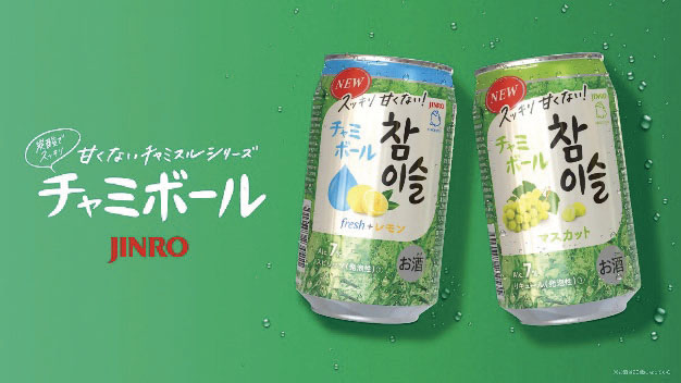 チャミスルとマスカットの美味しいアレンジレシピ家庭で簡単カクテル作り