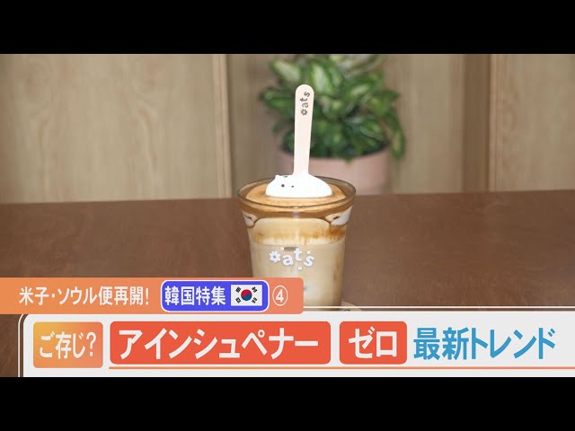 アインシュペナ