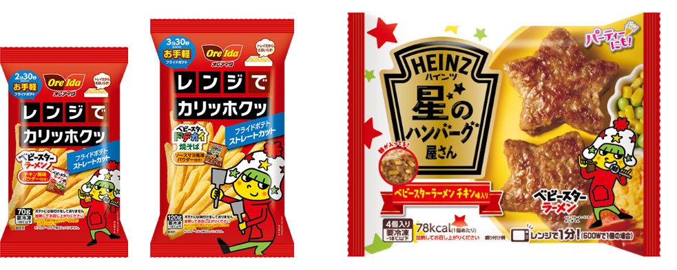 星型 ポテト 冷凍のおすすめ人気商品一覧 通販 - Yahoo!ショッピング