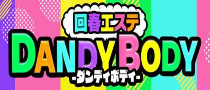 るな先生(28):仙台市【回春エステ DANDY BODY（ダンディボディ）】メンズエステ[派遣型]の情報「そけい部長のメンエスナビ」