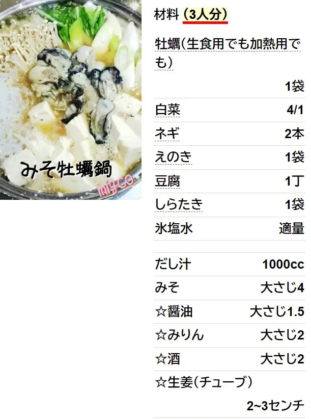 みんなの牡蠣レシピ - からつき.com by 山根水産﻿広島県呉市安浦産 杭打ち式養殖牡蠣