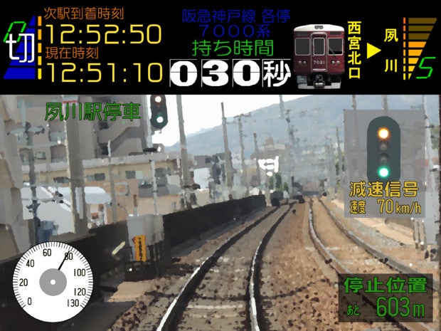 阪神「Go!Go!灘五郷!」装飾電車の第２弾は「四季の日本酒」 13日から運転 - 神戸経済ニュース