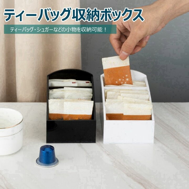 1pc ティーバッグ収納ボックス ティーバッグ収納ティーバッグホルダー ティーボックス クリアストレージビン 砂糖 、コーヒー、調味料ボックス、 ポーチ 収納ボックス、キャビネット、カウンタートップ、パントリー、キッチン収納ボックス、キッチンアクセサリー用