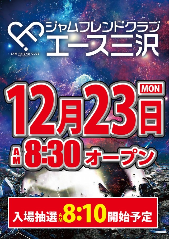 三沢 キャバクラボーイ求人【ポケパラスタッフ求人】