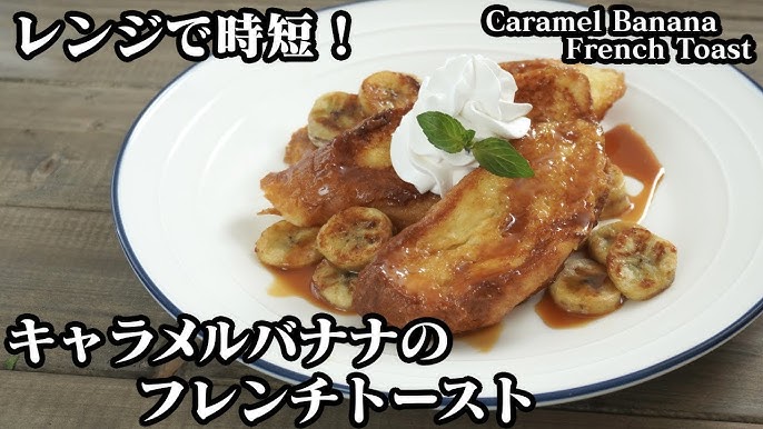 パン耳とバターなバナナでフレンチトースト変化球♪