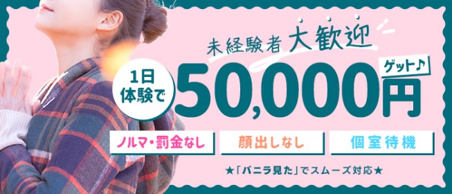 宮城の出稼ぎ風俗求人：高収入風俗バイトはいちごなび