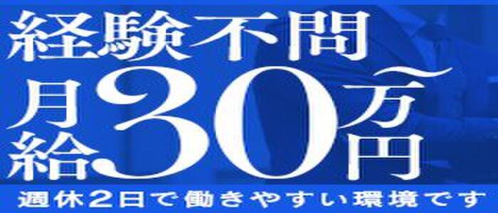 送迎ドライバー すごいエステ大阪店 高収入の風俗男性求人ならFENIX