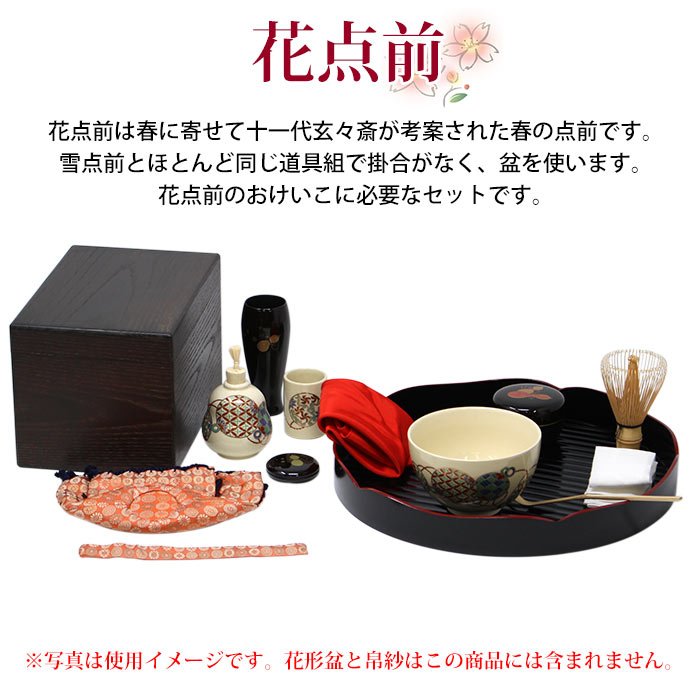 ほんぢ園限定 オリジナル 茶道 すべて日本製で揃えた本格派 茶箱セット