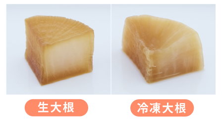 大根の保存方法を詳しく解説！おいしさを長持ちさせる冷蔵・冷凍・乾燥保存のコツが丸わかり！ONIGO通信スーパー価格で、すぐ届く。ONIGO