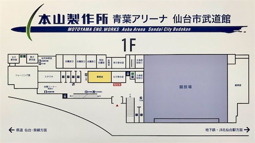 仙台市青葉体育館 - （宮城県）の詳細情報 ｜