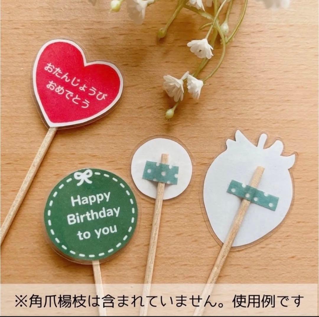 オリジナルケーキピックを高品質・小ロットで印刷するコツと注意点商品ラベルシールのネット印刷‐にじいろシール工房