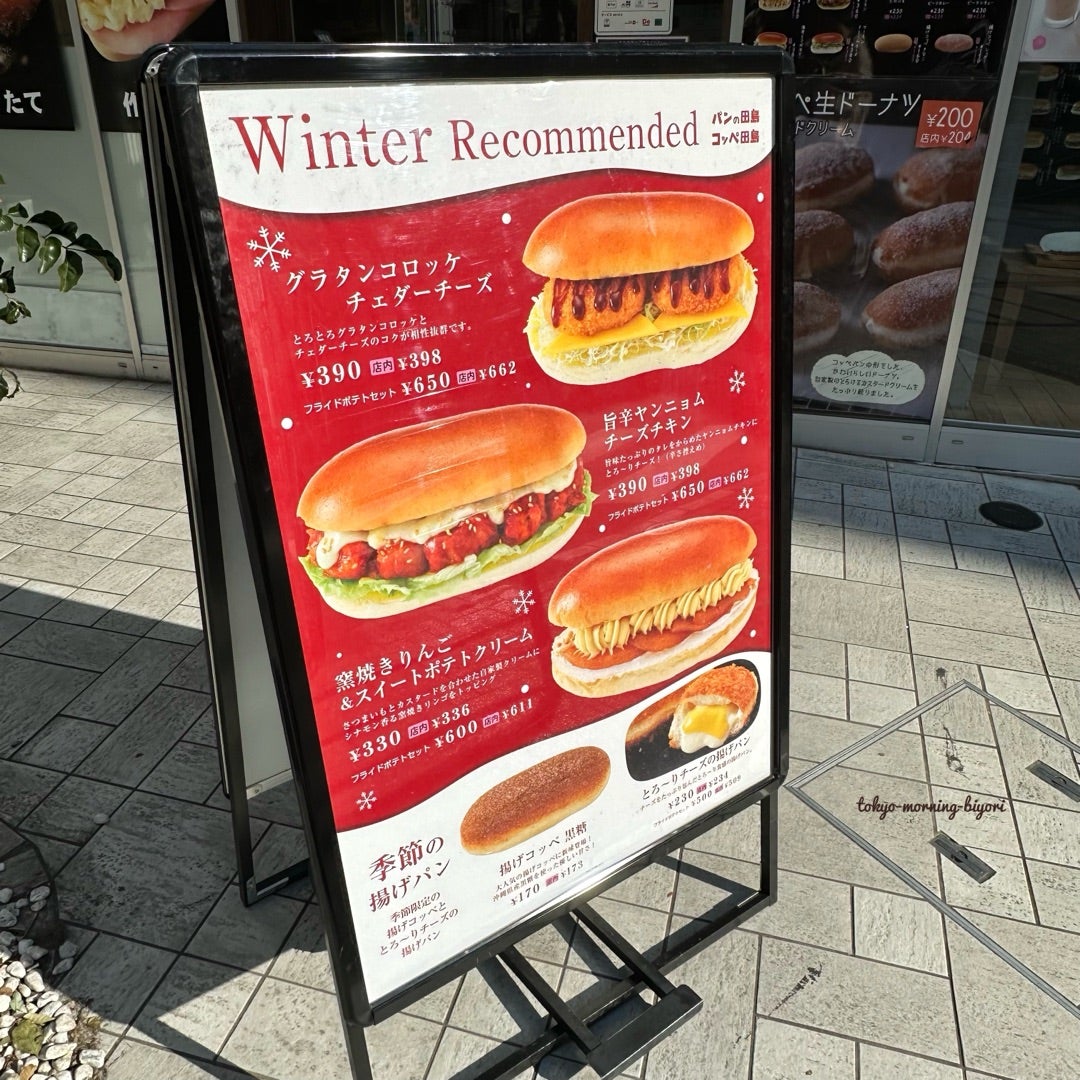 モーニング コッペ』by osabori : コッペ田島 成増店 - 成増 パン食べログ