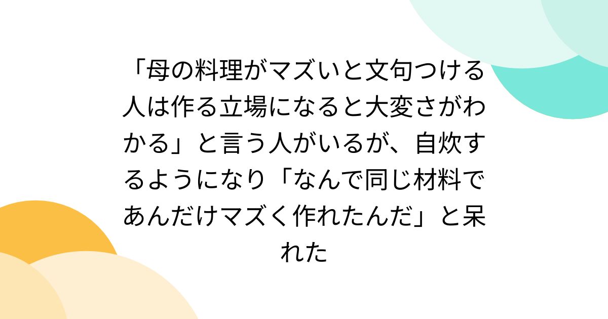 家事代行の料理がまずいと感じたら？おいしくない原因と対応策を解説 - 家事代行・家政婦ならきらりライフサポート