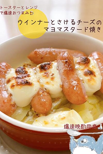 レンジで3分 とりあえず買ってしまうウインナーで、エビチリみたいな「おつまみチリウインナー」 - メシ通ホットペッパーグルメ