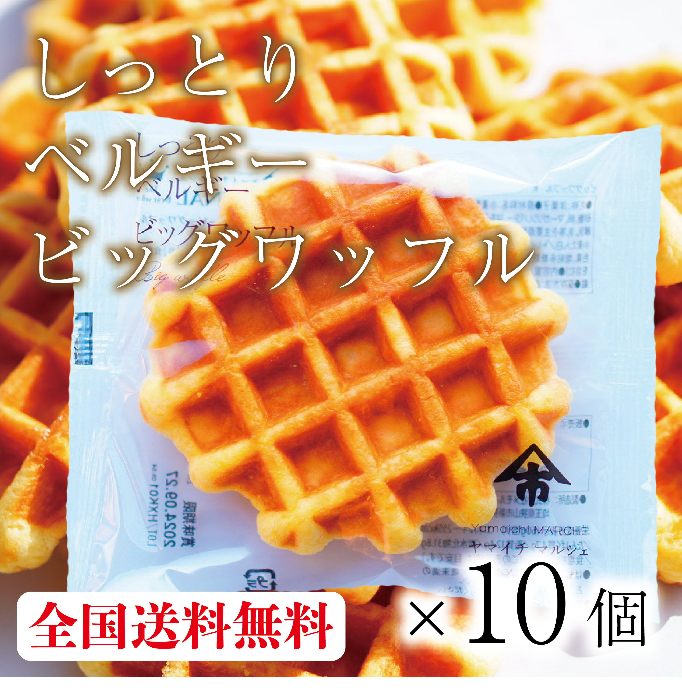 おうちで本格パン作り!ゼロから作るベルギーワッフルレシピオリーブノート公式 - カラダに美味しい、オイルのノート