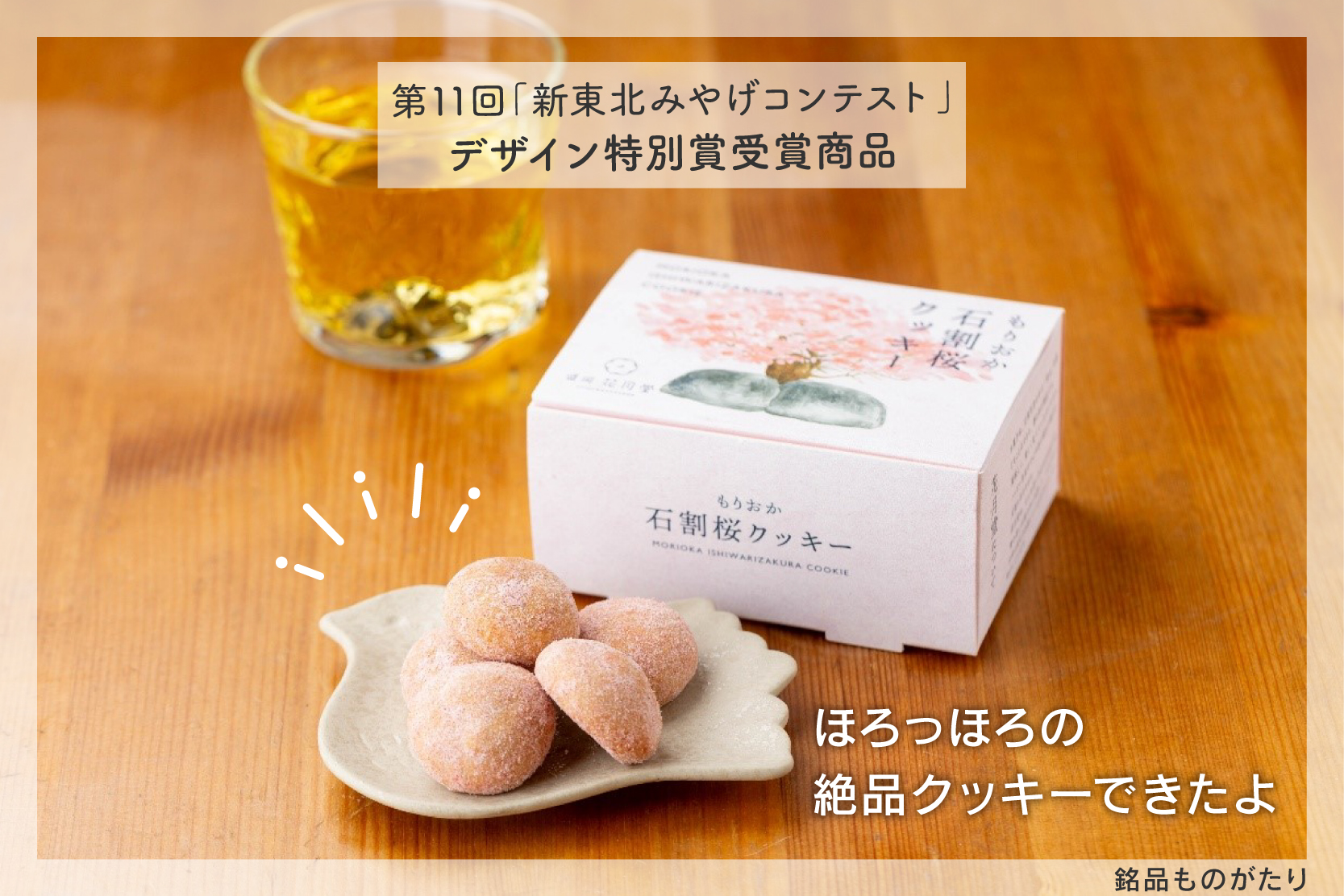 丸藤 石割桜 - YouTube