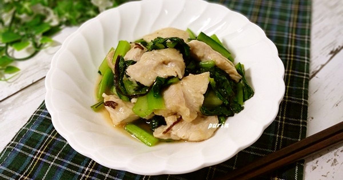 鶏胸肉と小松菜のオイスター玉子炒め by hana✿mamaクックパッド簡単おいしいみんなのレシピが392万品