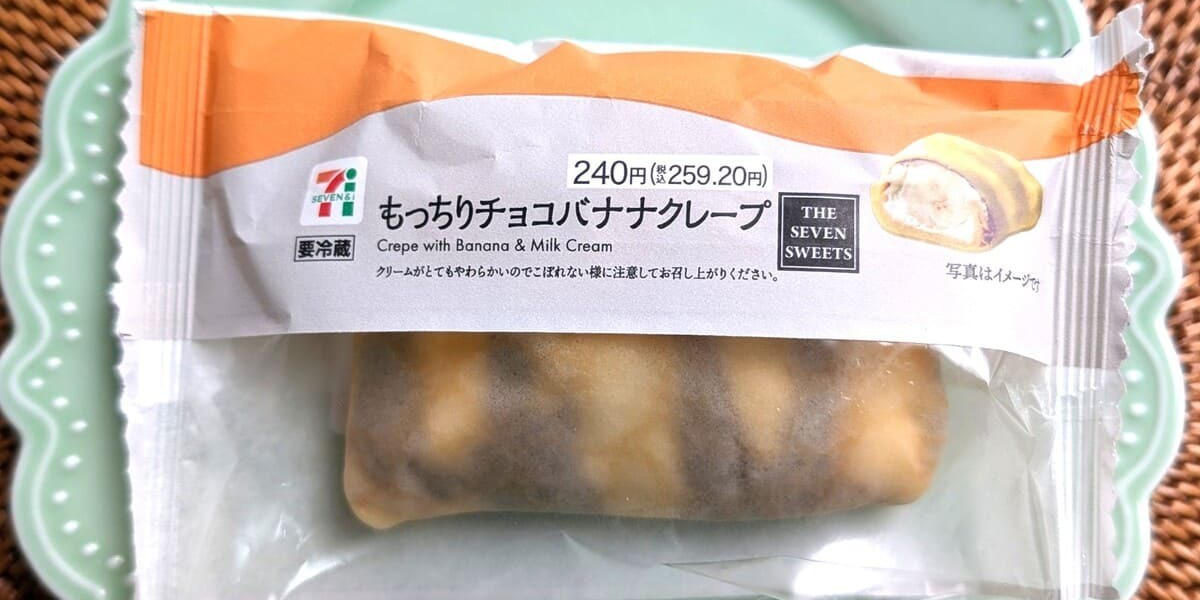 クレープ “チョコバナナホイップ” 大人の方もお子さまも、みんな大好きなチョコバナナクレープ 甘さ控えめの自家製ホイップクリームが、甘いチョコバナナと良く合います♪チョコ抜きのバナナホイップ、 ホイップ抜きのチョコバナナもございます♡ ラ・フルールのクレープ
